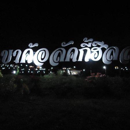 Khao Kho Lucky Hill Resort Exterior photo